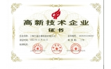 熱烈祝賀燈晟儀器高新技術(shù)企業(yè)復(fù)審?fù)ㄟ^(guò)